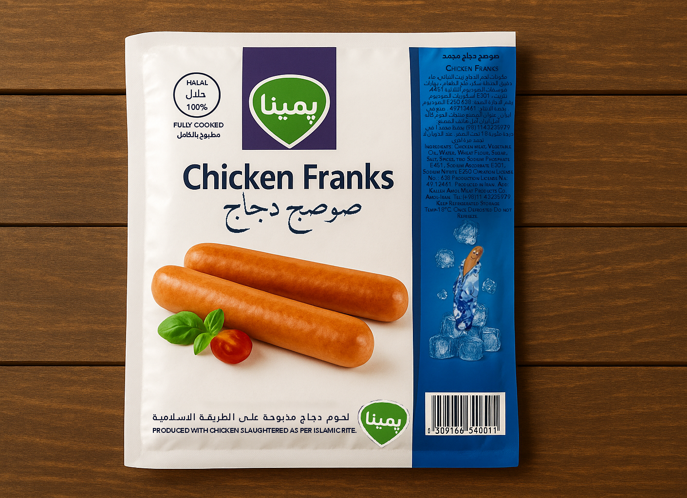 يمينا - سجق الدجاج | Chicken Franks - Pamina